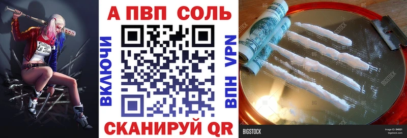 купить наркотики сайты Николаевск-на-Амуре Alpha-PVP VHQ