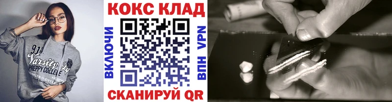 Кокаин VHQ  дарнет шоп  Николаевск-на-Амуре 