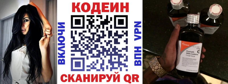 Кодеиновый сироп Lean напиток Lean (лин) mega зеркало Николаевск-на-Амуре