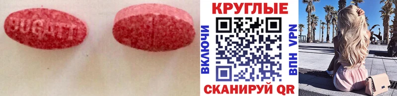 Экстази таблы  Николаевск-на-Амуре 