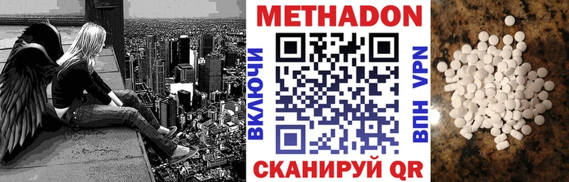 Метадон VHQ  Николаевск-на-Амуре 