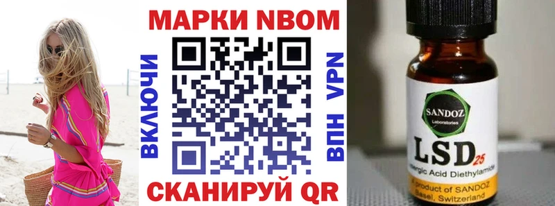 Марки 25I-NBOMe 1,8мг  Николаевск-на-Амуре 
